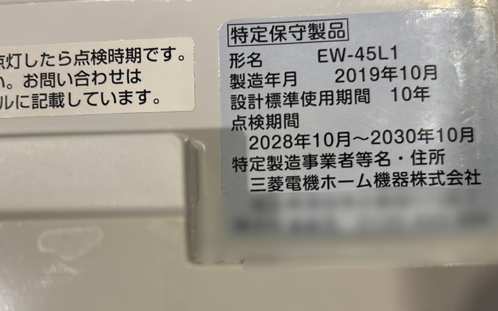 三菱　食洗機　閉まらない